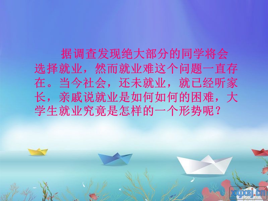 《人才市场调研》PPT课件.ppt_第3页