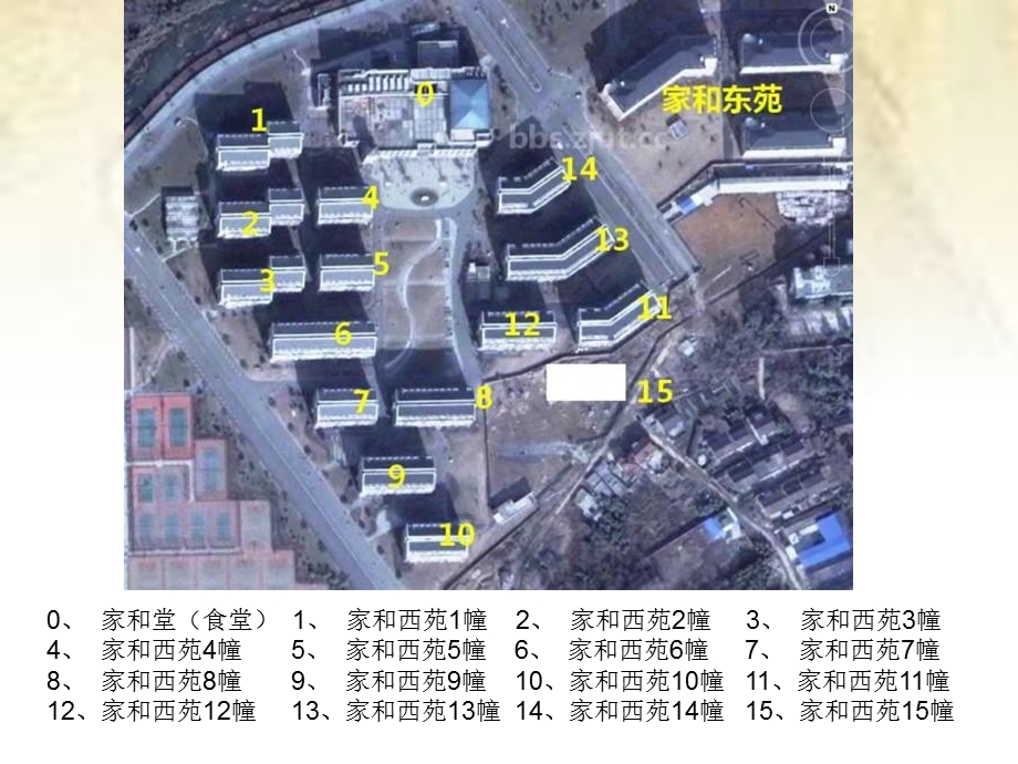 《寝室建筑介绍》PPT课件.ppt_第3页