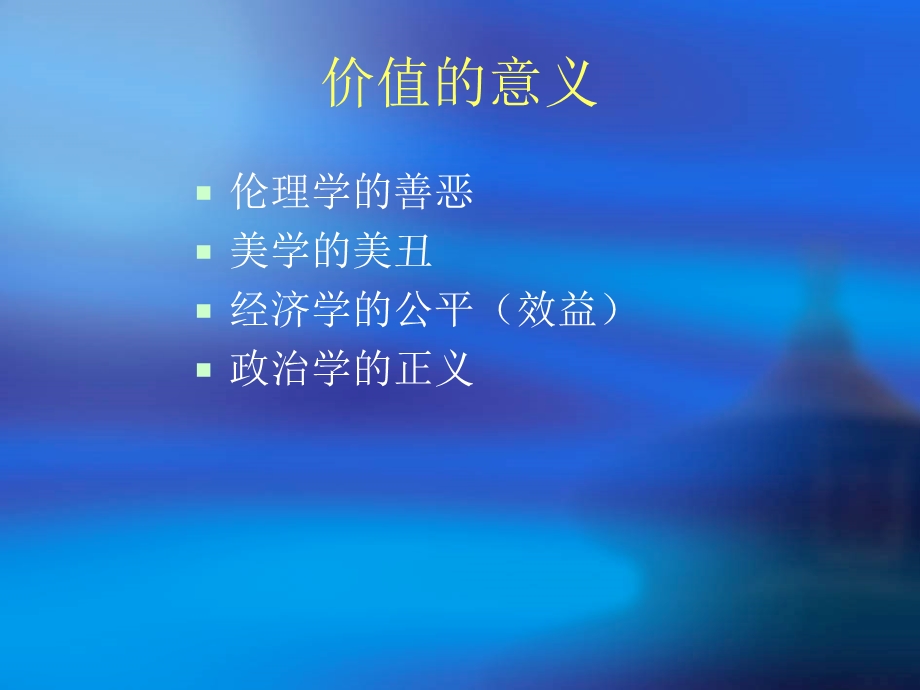 《我爱你有多深》PPT课件.ppt_第2页