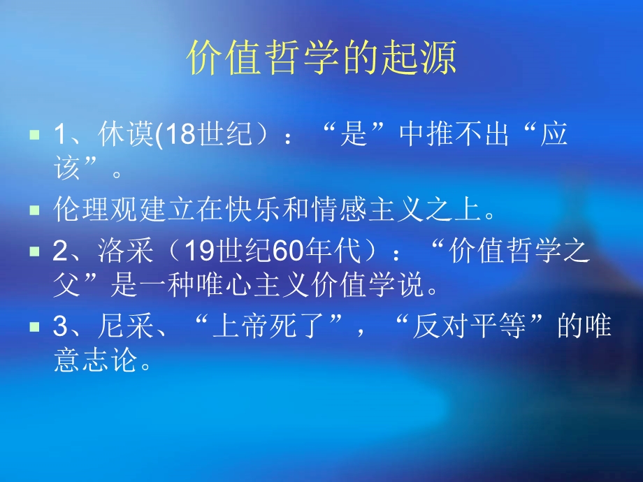 《我爱你有多深》PPT课件.ppt_第3页