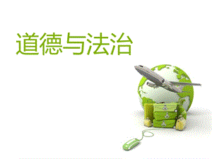 《中学序曲好用》PPT课件.ppt