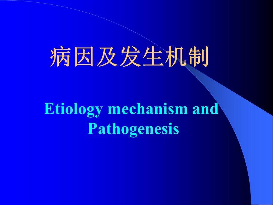 皮肤粘膜出血Mucocutaneoushemorrhage.ppt_第3页