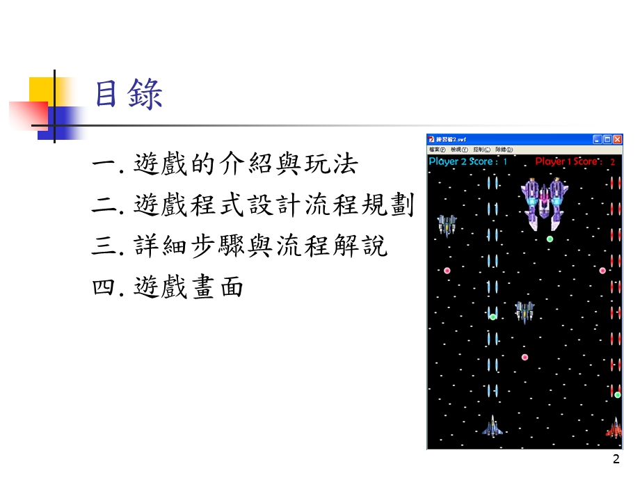 《专题报告》PPT课件.ppt_第2页