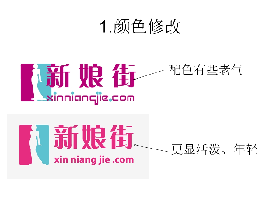 新娘街logo微调.ppt_第2页