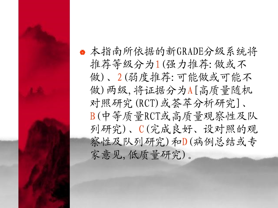 《严重脓毒症与》PPT课件.ppt_第3页