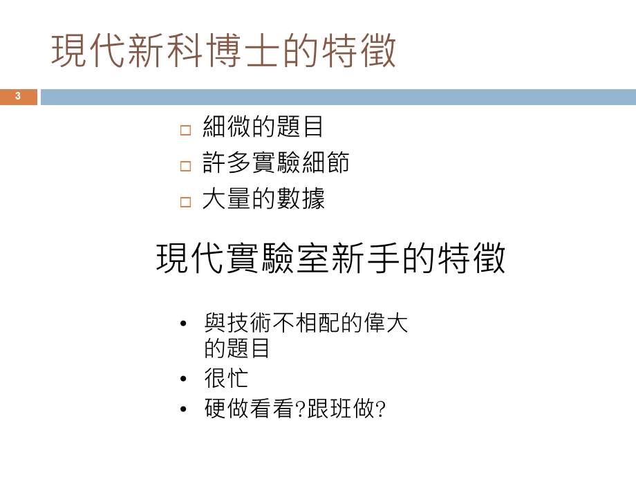 新手常犯的错误.ppt_第3页