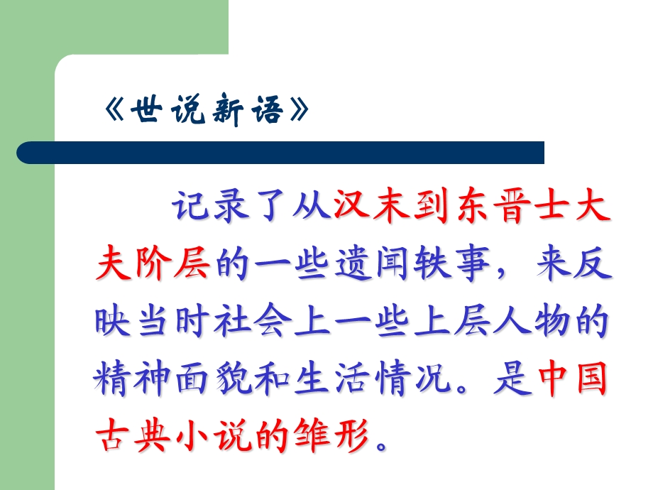 鲁迅评价.ppt_第2页