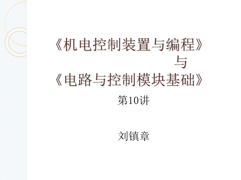 《单片机系统》PPT课件.ppt_第1页