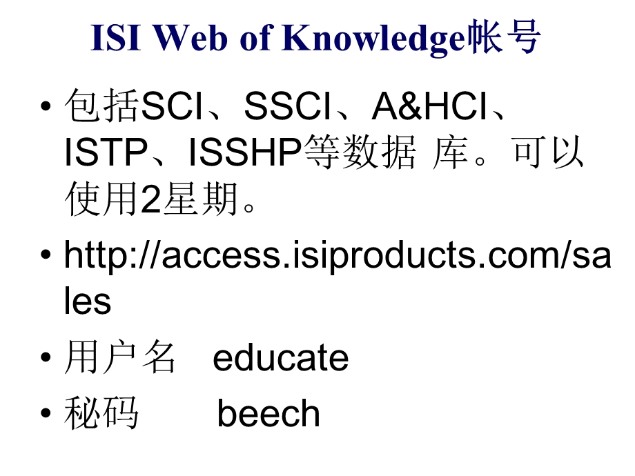 如何利用SCI进行选题分析与投稿1.ppt_第2页