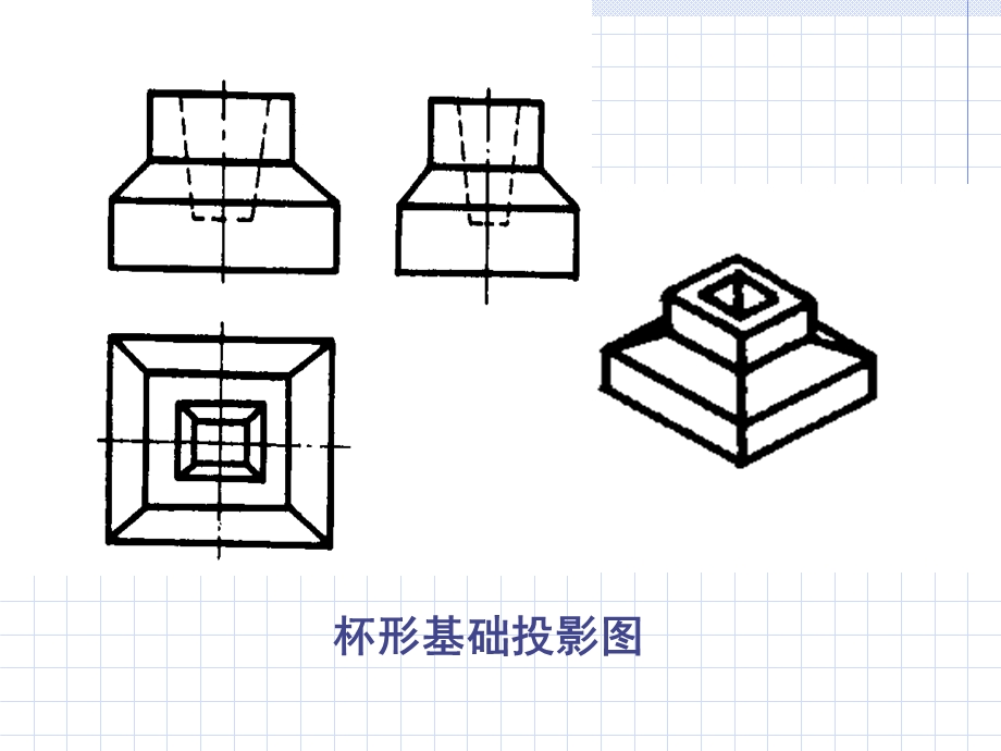 《剖面图与断面图》PPT课件.ppt_第3页