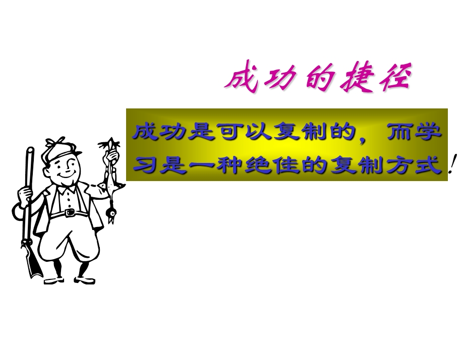 《实战技巧教程》PPT课件.ppt_第3页