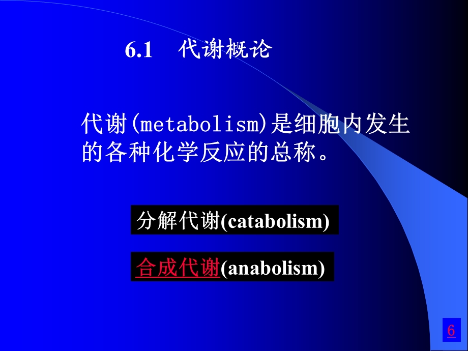 《微生物的代谢》PPT课件.ppt_第2页