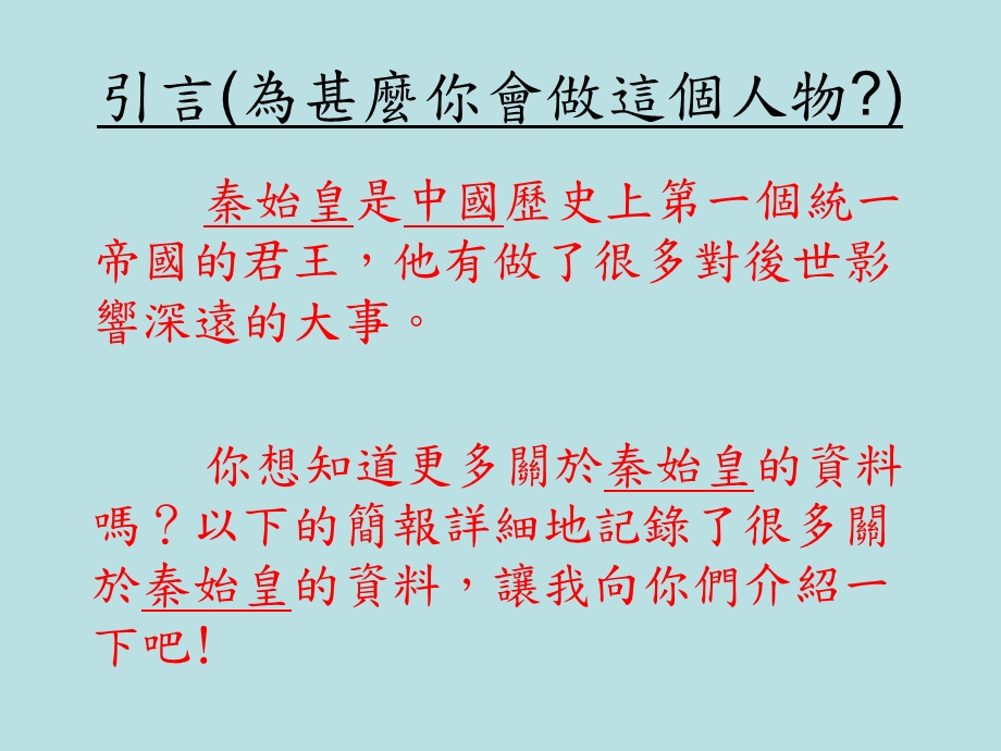 姓名班别学号指导老师.ppt_第3页