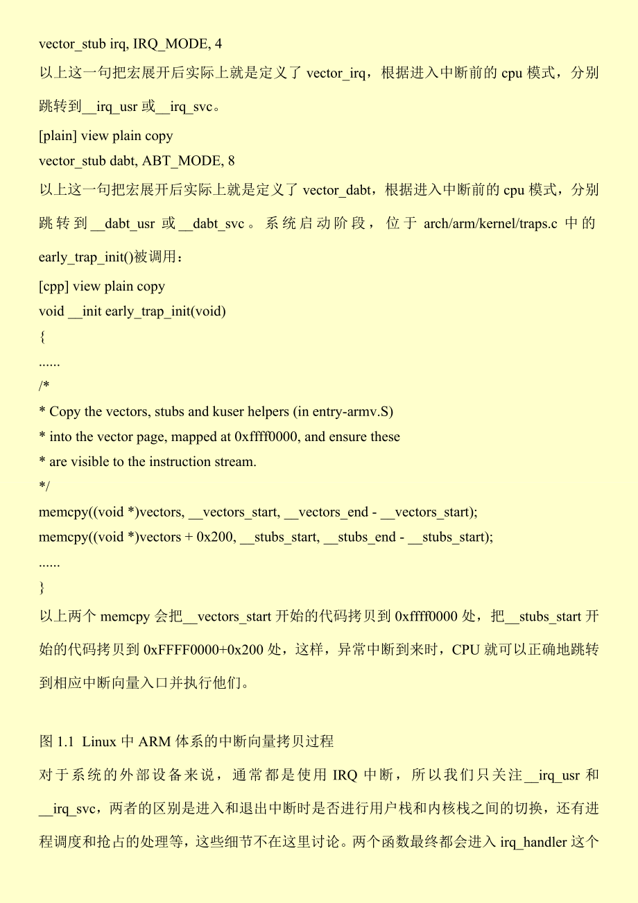 Linux中断interrupt子系统之一：arch相关的硬件封装层.doc_第3页