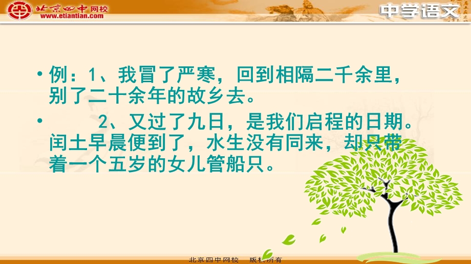 《常见的修辞手法》PPT课件.ppt_第3页