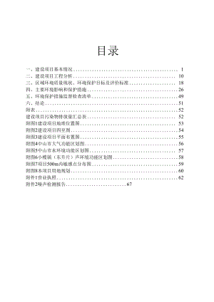 年产塑料配件150吨新建项目环境影响报告表.docx