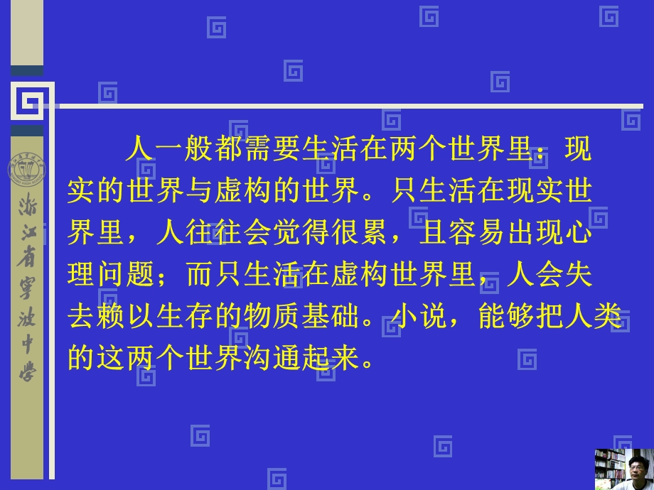 《中外小说鉴赏》PPT课件.ppt_第2页