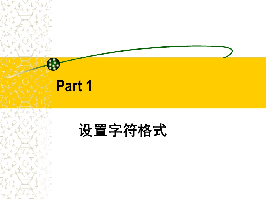 网页基础.ppt_第3页