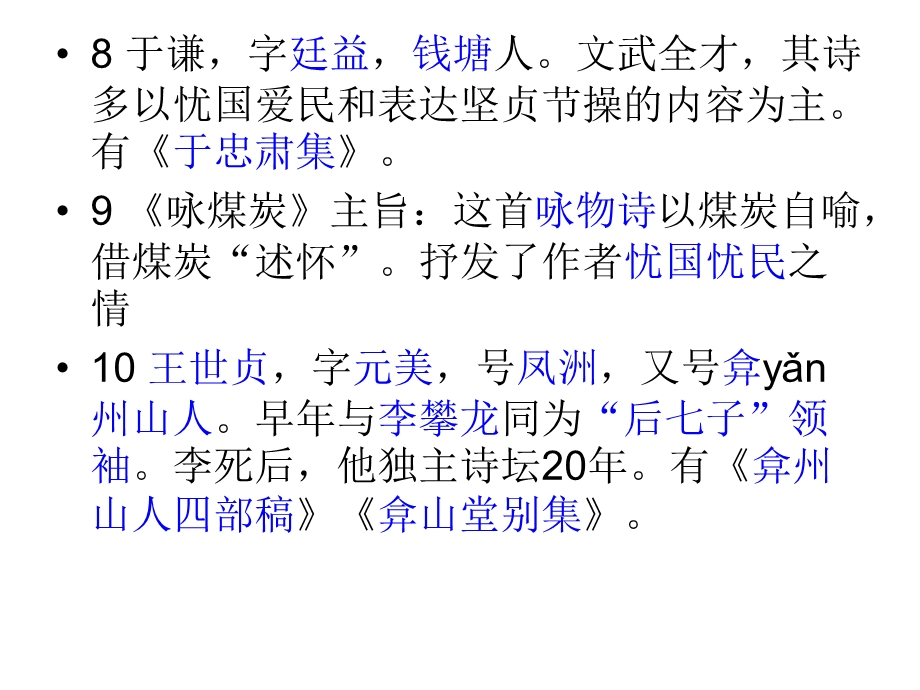 《中文自考复习》PPT课件.ppt_第3页