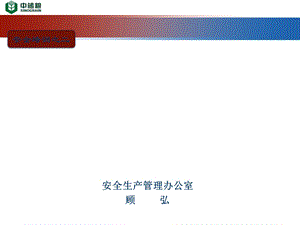 《受限空间培训》PPT课件.ppt