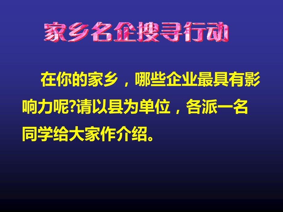 《公司的经营郑》PPT课件.ppt_第2页