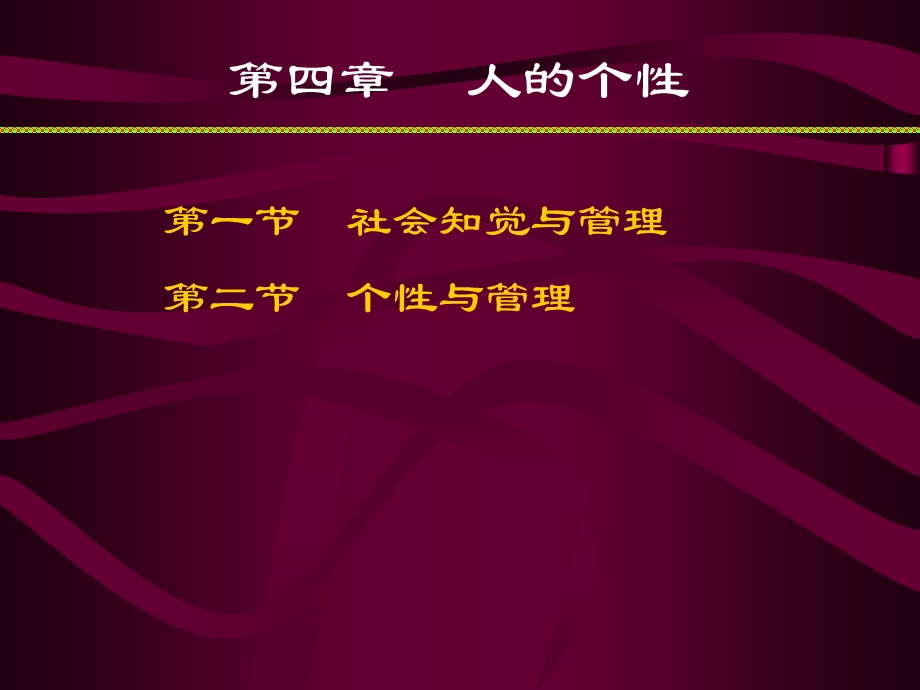 我们生活在一个感觉丰富的世界任何人都不可避免的从外.ppt_第2页