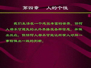 我们生活在一个感觉丰富的世界任何人都不可避免的从外.ppt