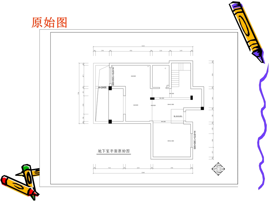 《别墅案例》PPT课件.ppt_第2页