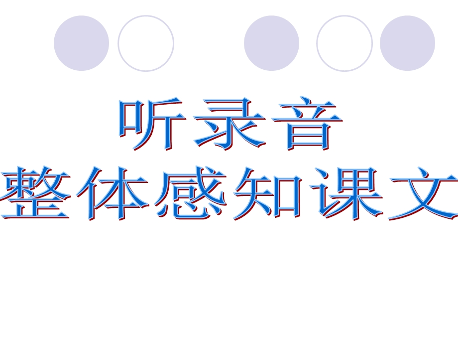 铁凝ppt课件.ppt_第3页