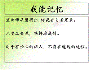 《夸父逐日小古文》PPT课件.ppt