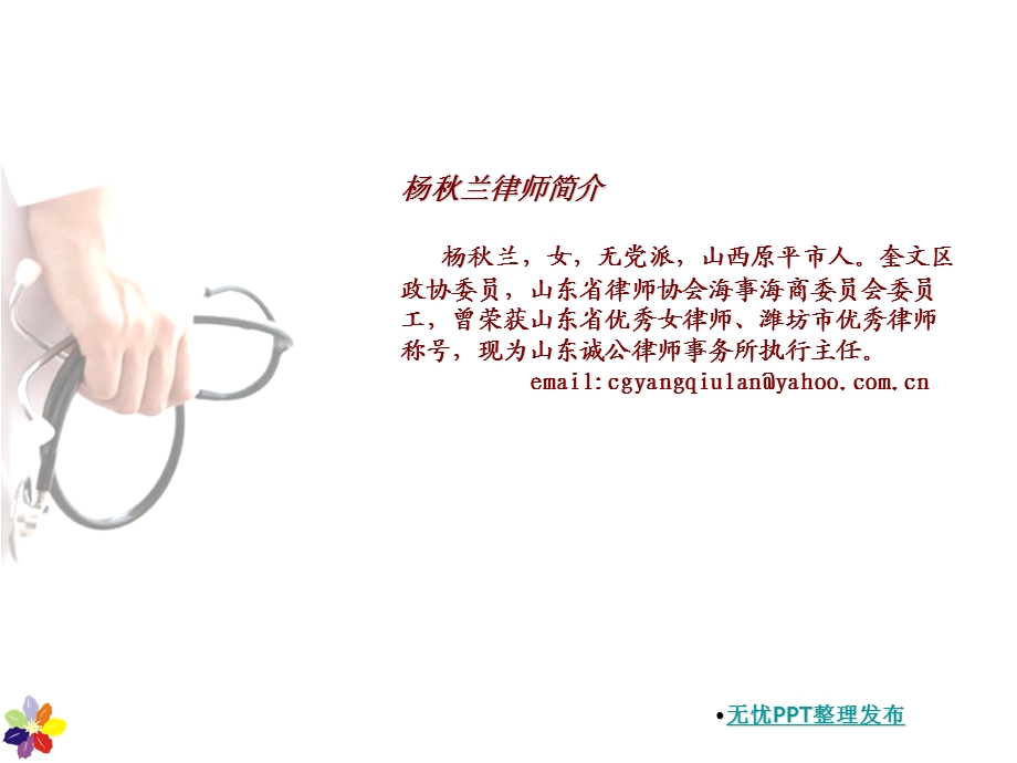 《人民医院讲座》PPT课件.ppt_第2页