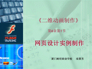 网页设计实例制作.ppt