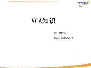 《VCM学习资料》PPT课件.ppt