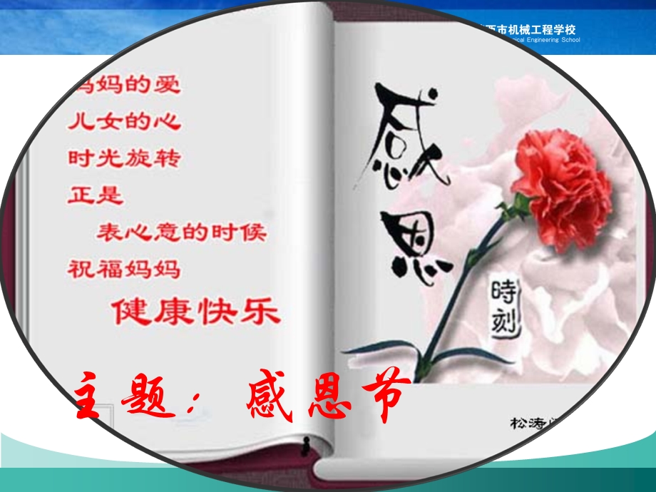 《感恩节的来历》PPT课件.ppt_第2页