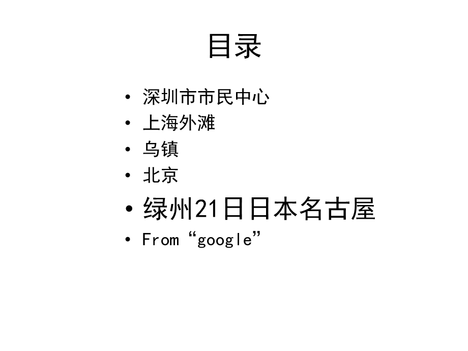 《建筑与景观灯光》PPT课件.ppt_第2页