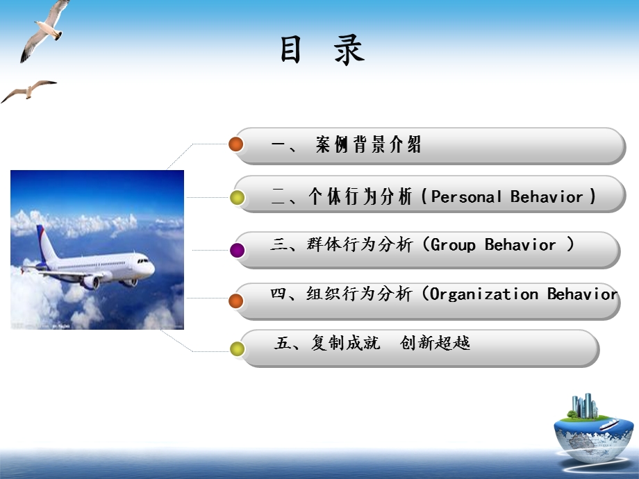 《培训工作计划》PPT课件.ppt_第3页