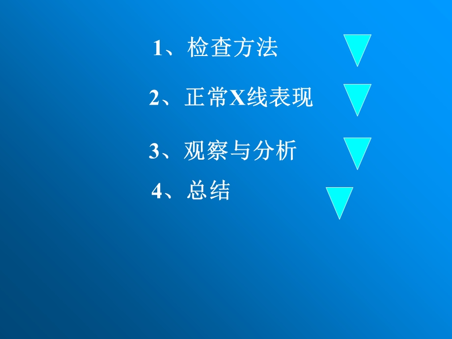 《心脏循环系统》PPT课件.ppt_第2页