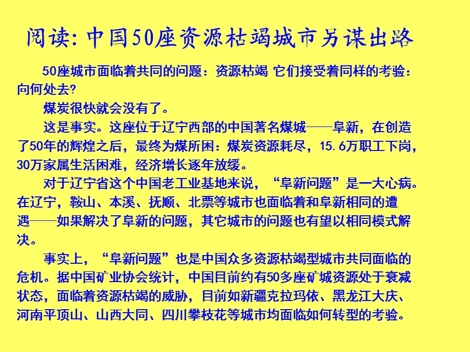 《德国鲁尔区》PPT课件.ppt_第2页