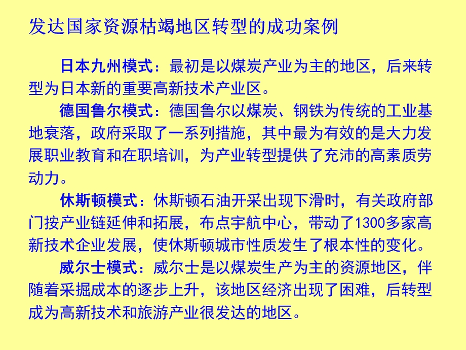 《德国鲁尔区》PPT课件.ppt_第3页