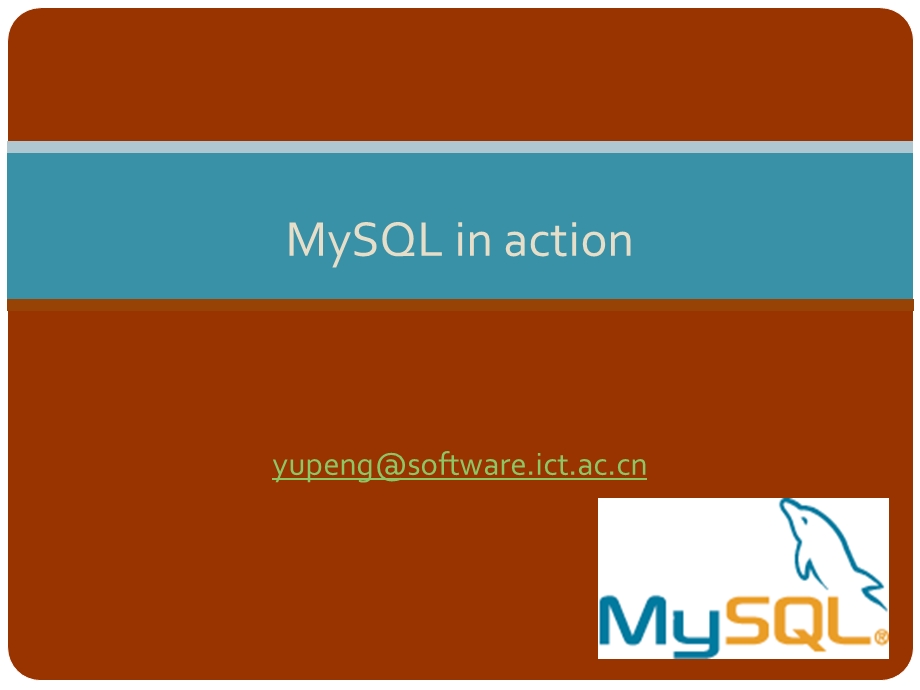 如何学习MySQL.ppt_第1页