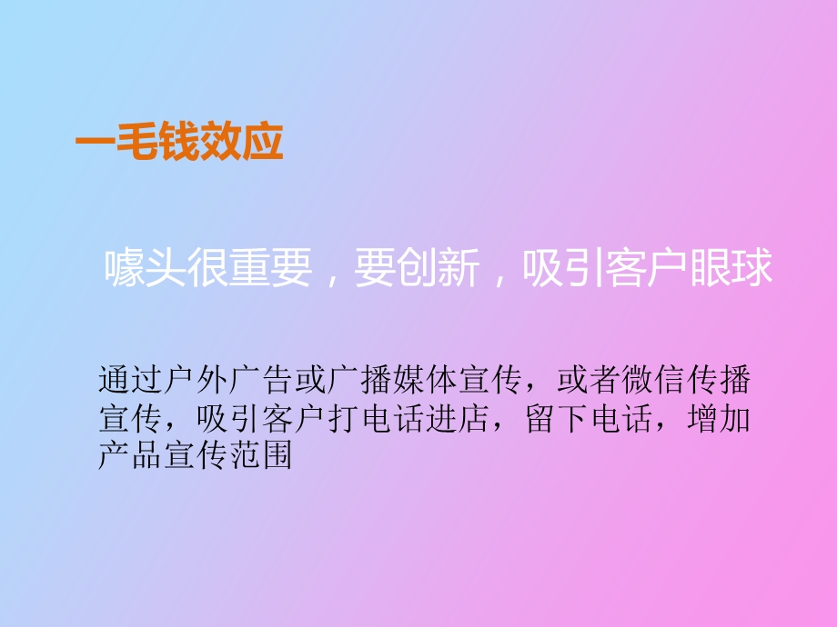 《个人集客方法》PPT课件.ppt_第3页