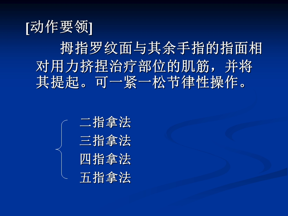 《对称用力手法》PPT课件.ppt_第3页