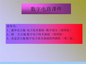 《定时器讲解》PPT课件.ppt