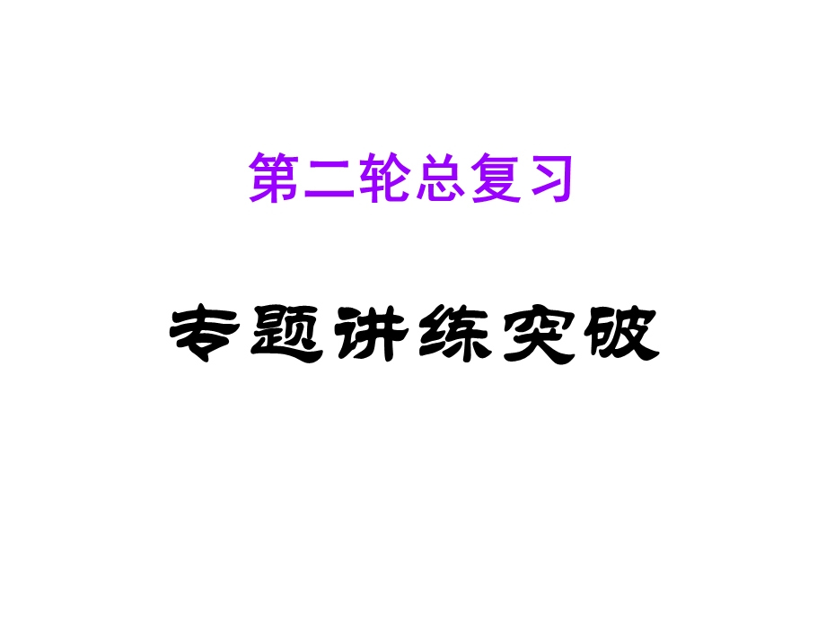 《力与运动》PPT课件.ppt_第1页