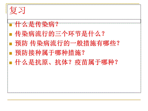 《安全用药》PPT课件.ppt