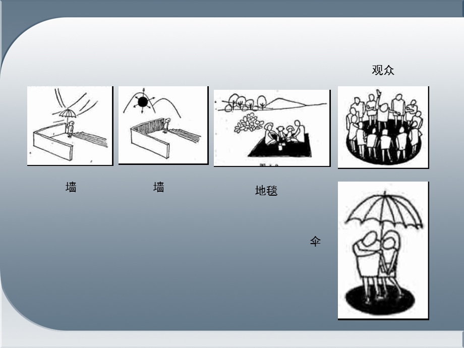 《建筑空间构成》PPT课件.ppt_第3页