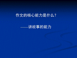 《培训心得体会》PPT课件.ppt