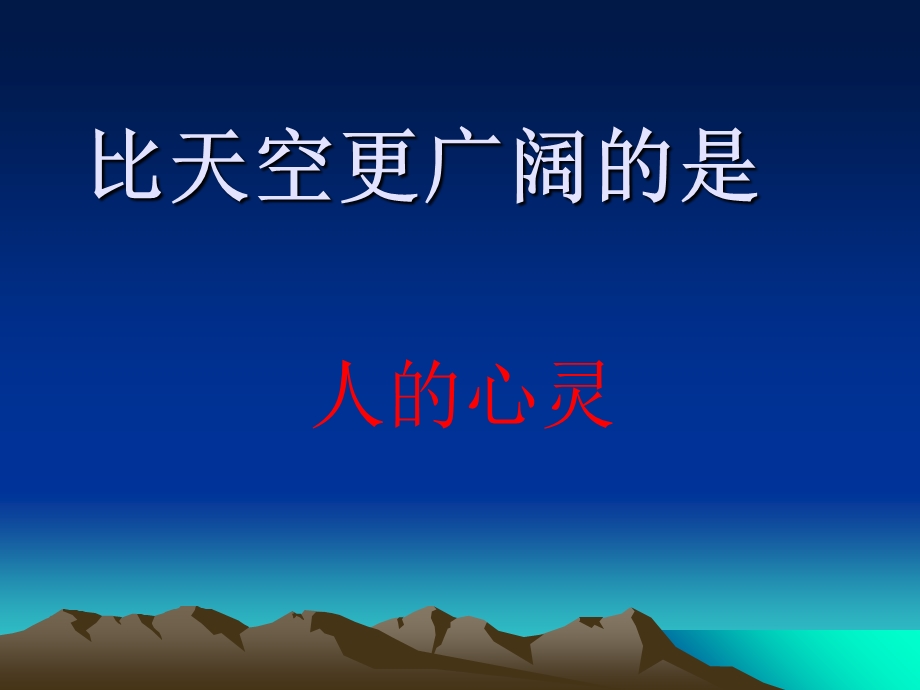 《我在班集体中》PPT课件.ppt_第1页