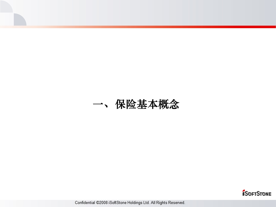 《保险业务简介》PPT课件.ppt_第2页