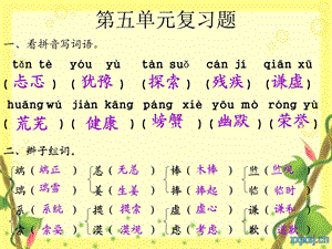 《复习题答案》PPT课件.ppt